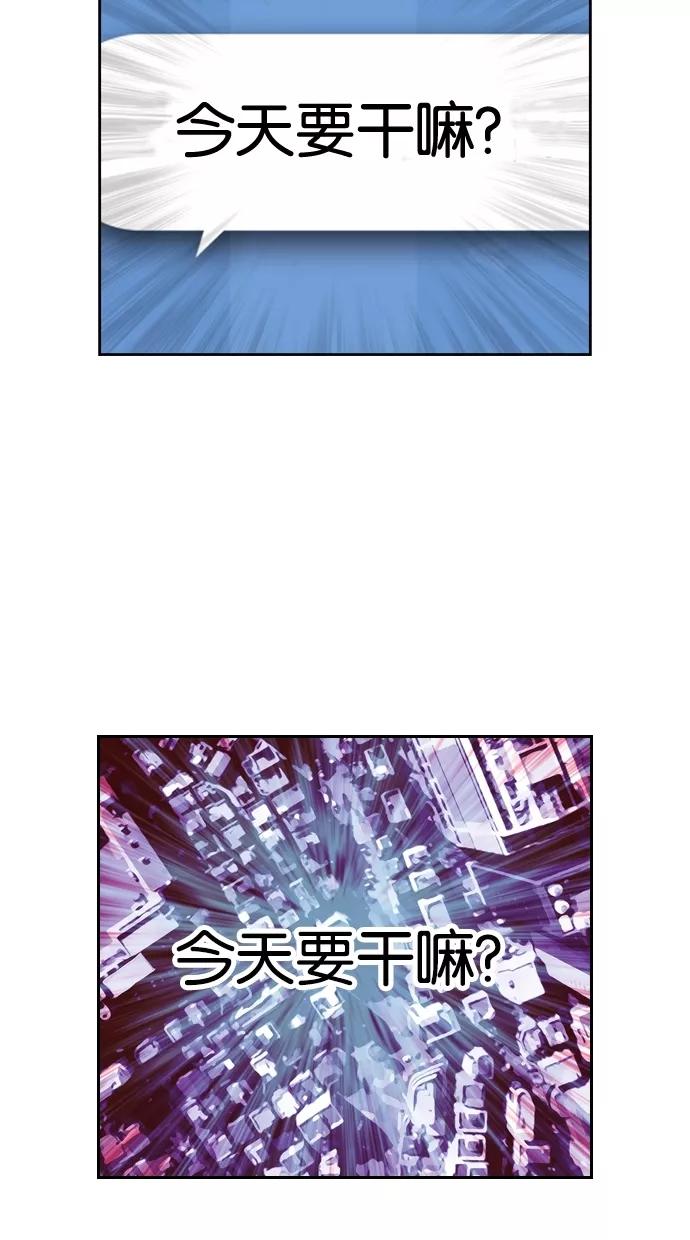 一往无前 [第73话] 第一次约会（1） 第36页