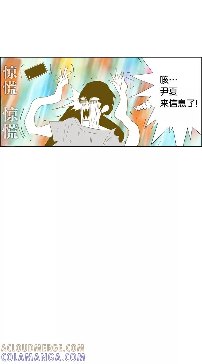 一往无前 [第73话] 第一次约会（1） 第28页