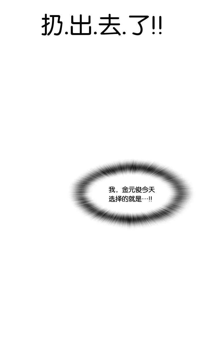 一往无前 [第73话] 第一次约会（1） 第50页