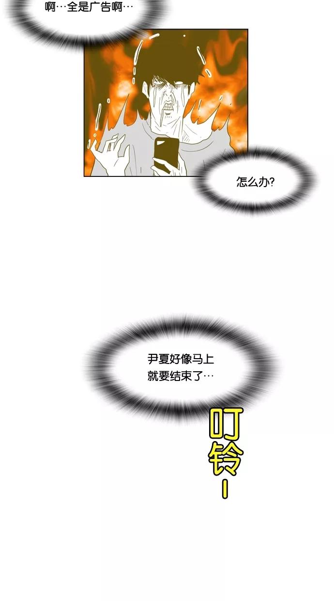 一往无前 [第73话] 第一次约会（1） 第27页