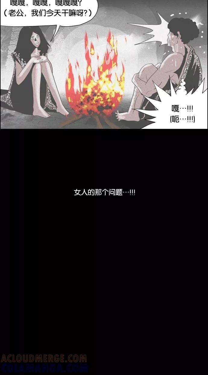 一往无前 [第73话] 第一次约会（1） 第40页