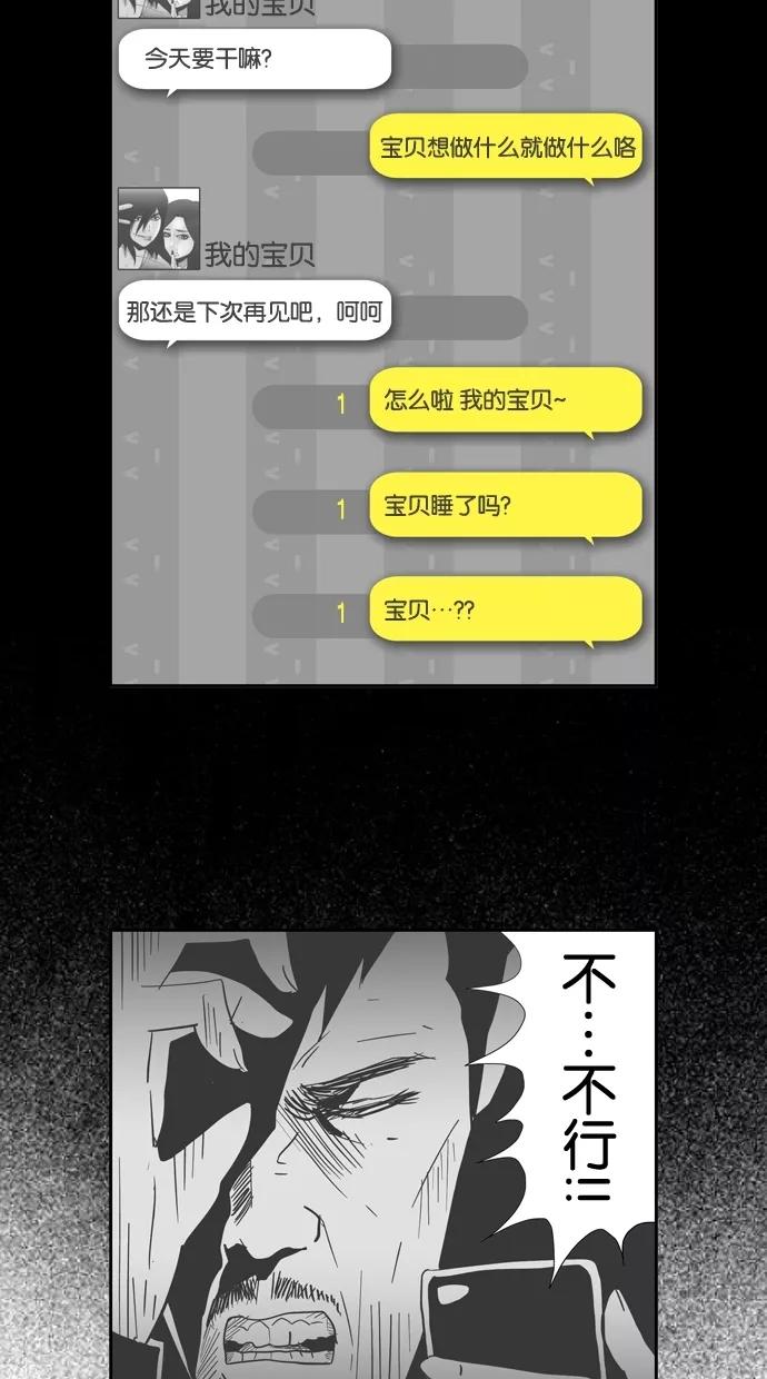 一往无前 [第73话] 第一次约会（1） 第42页