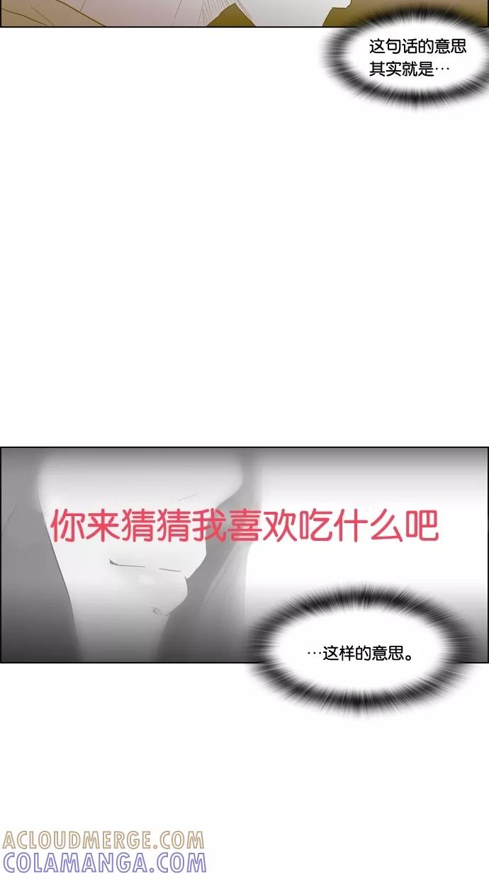一往无前 [第73话] 第一次约会（1） 第46页
