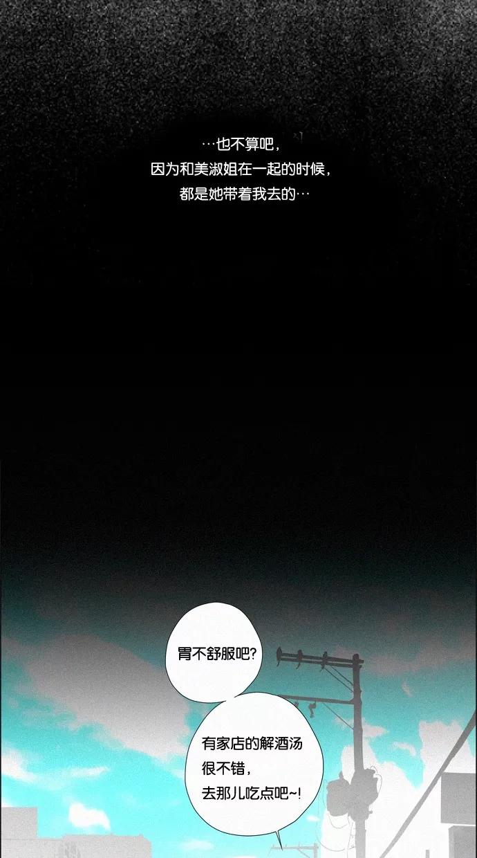 一往无前 [第73话] 第一次约会（1） 第6页