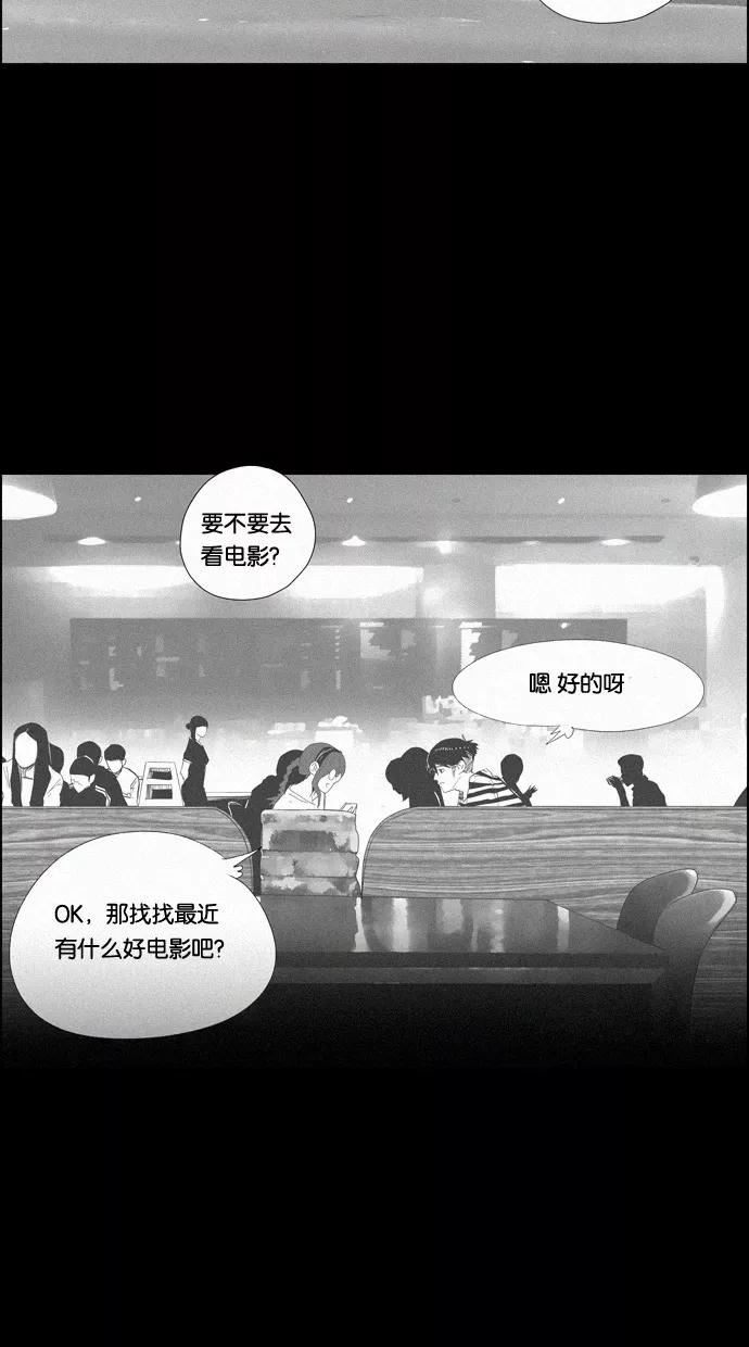 一往无前 [第73话] 第一次约会（1） 第11页