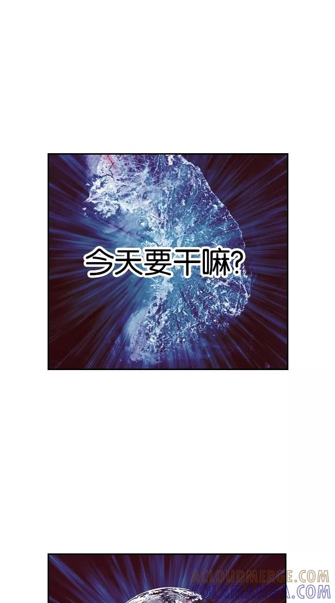 一往无前 [第73话] 第一次约会（1） 第37页