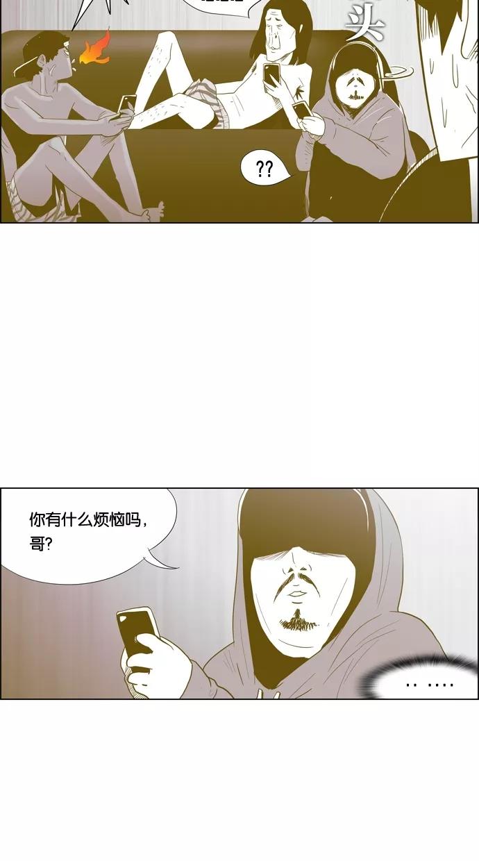 一往无前 [第73话] 第一次约会（1） 第15页