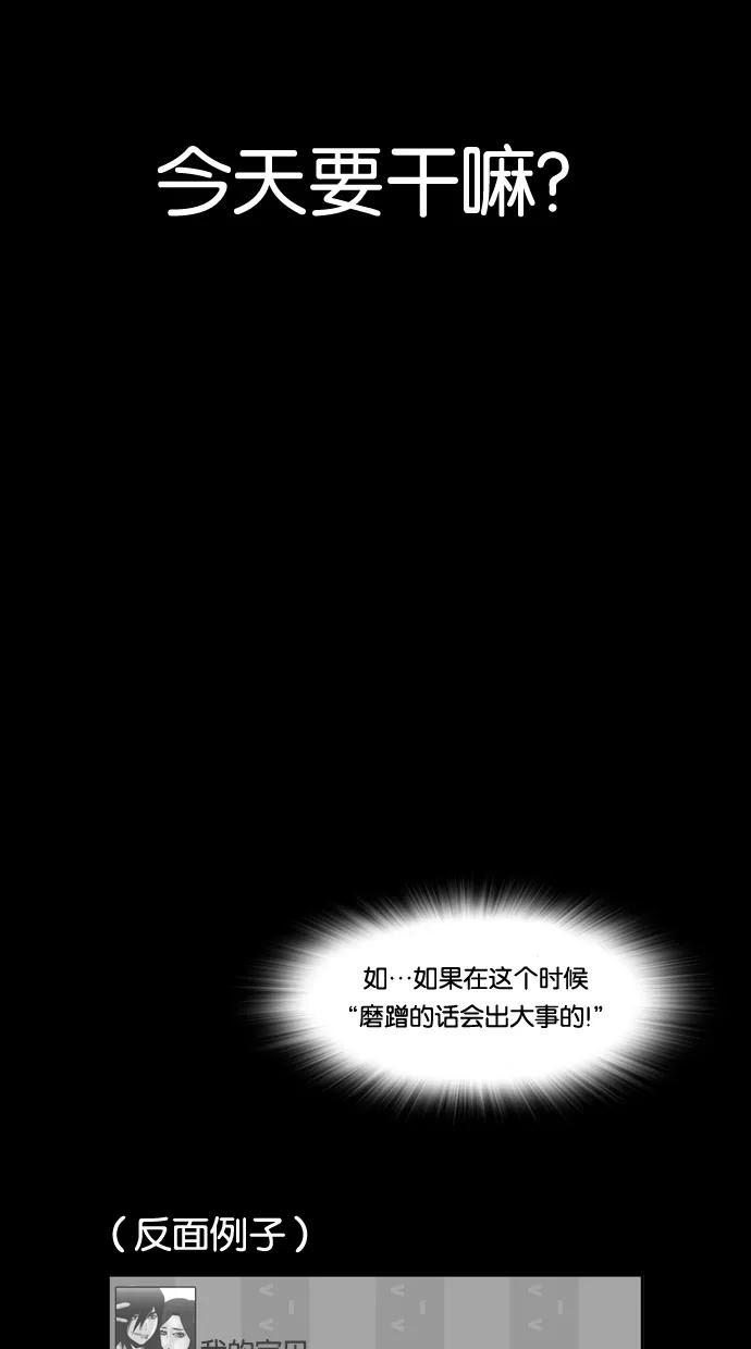 一往无前 [第73话] 第一次约会（1） 第41页