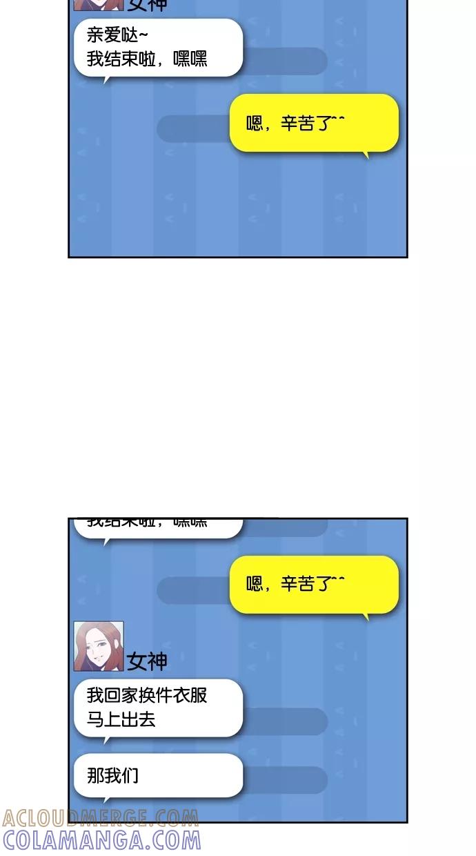 一往无前 [第73话] 第一次约会（1） 第34页