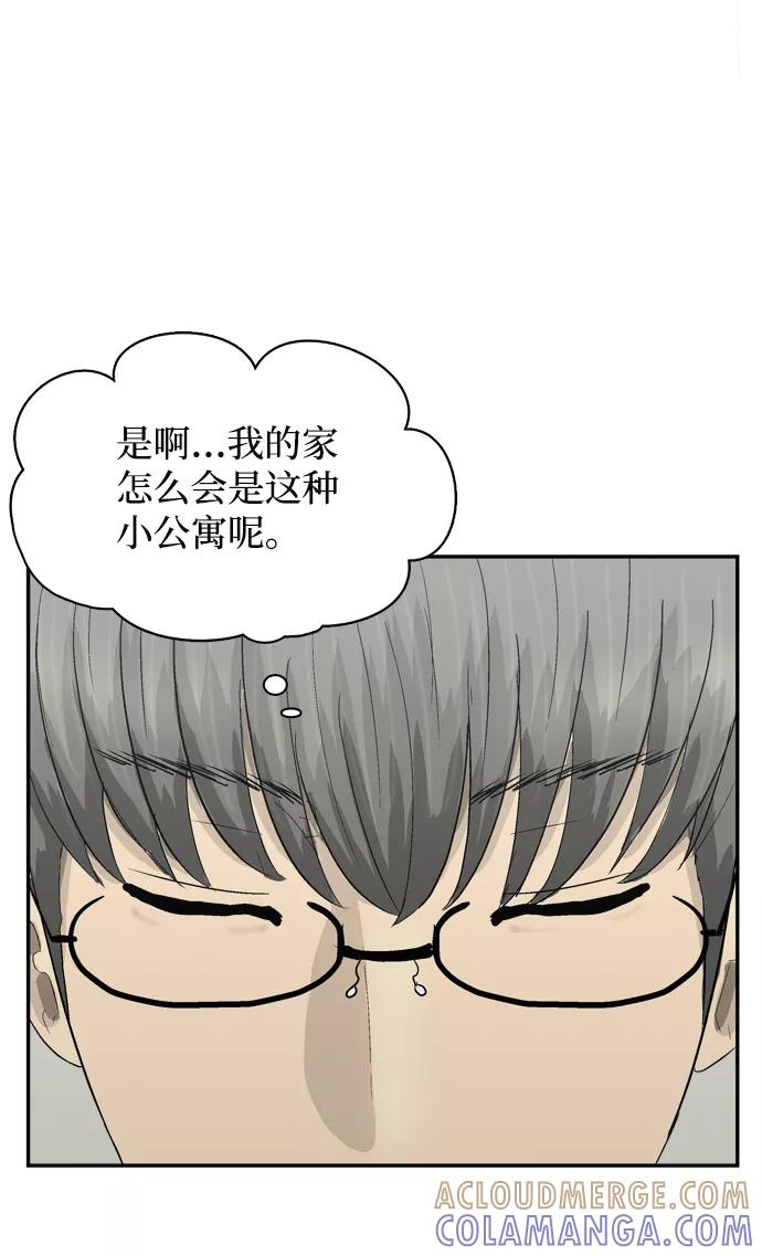 《God楼主》第7话 第101页