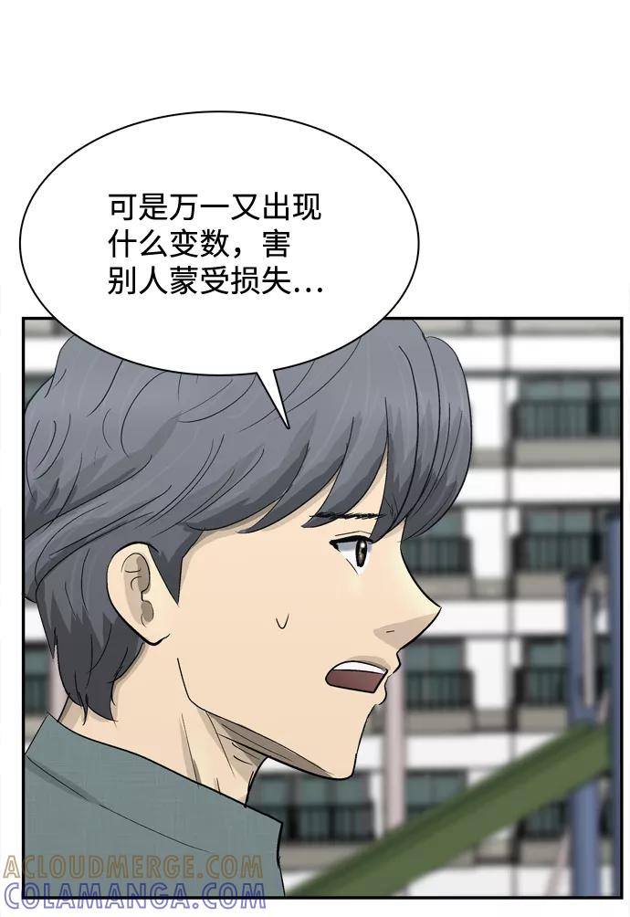 《God楼主》第7话 第49页