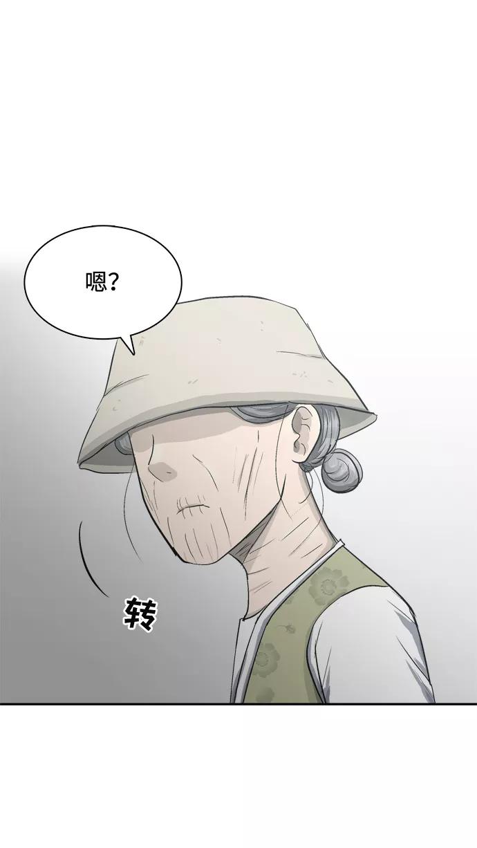 《God楼主》第7话 第26页