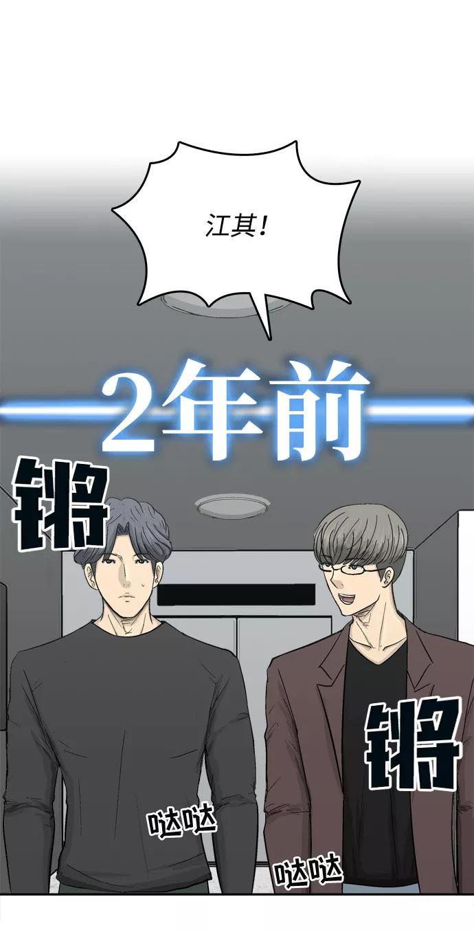 《God楼主》第7话 第70页