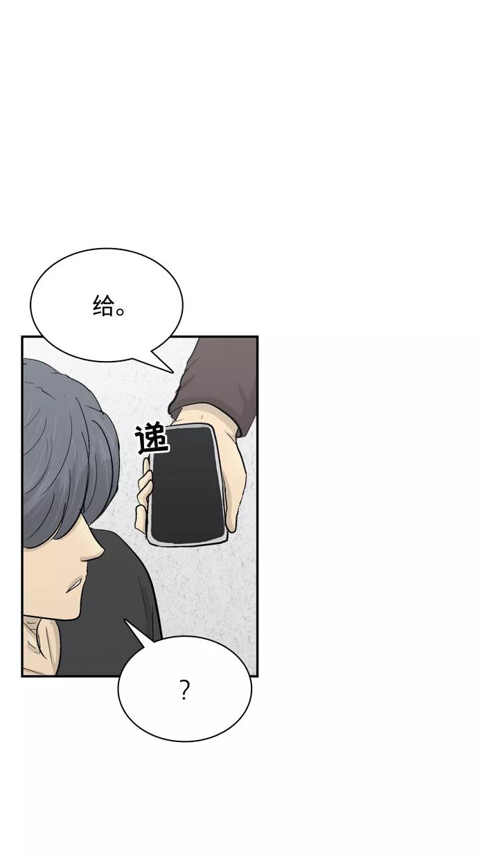 《God楼主》第7话 第71页