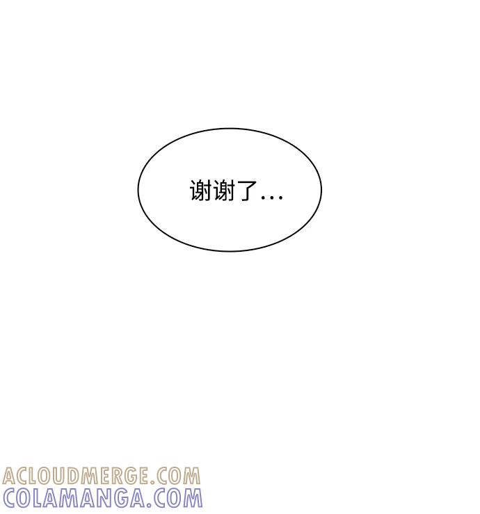 《God楼主》第7话 第69页