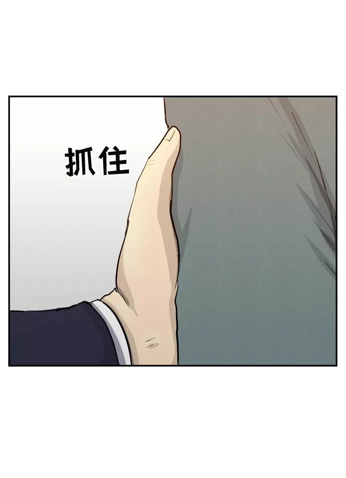 《God楼主》第7话 第90页