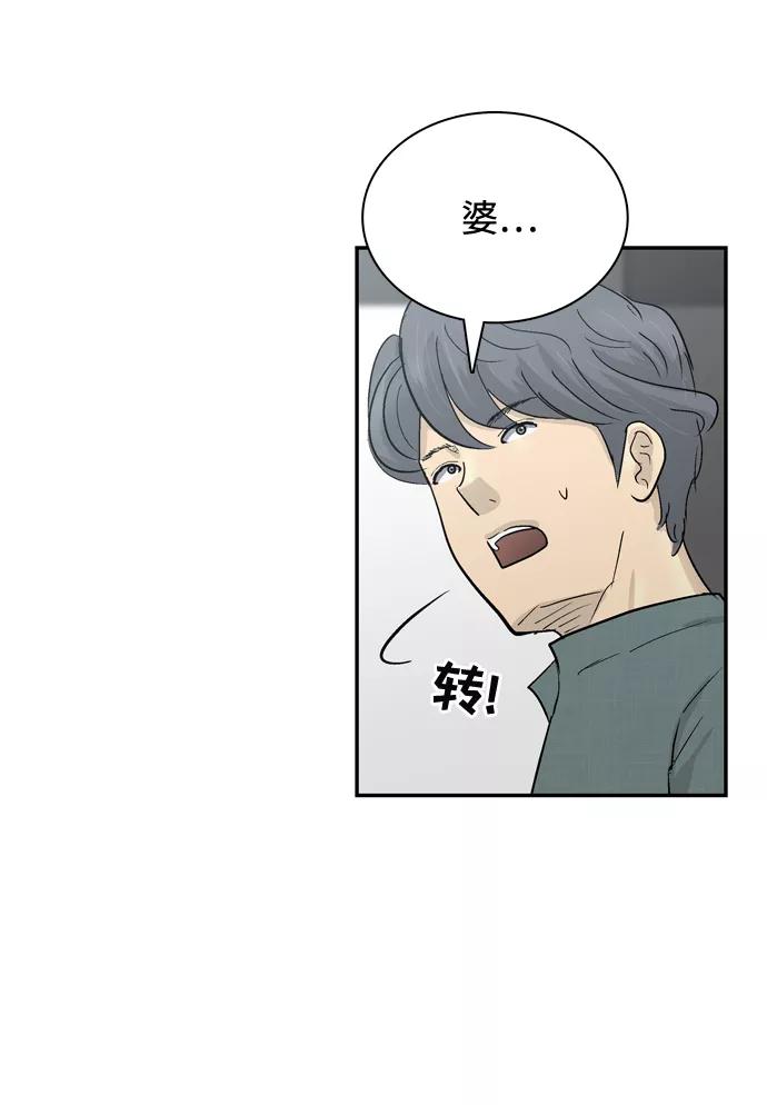 《God楼主》第7话 第31页