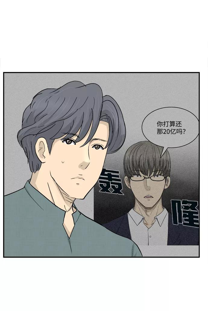 《God楼主》第7话 第96页