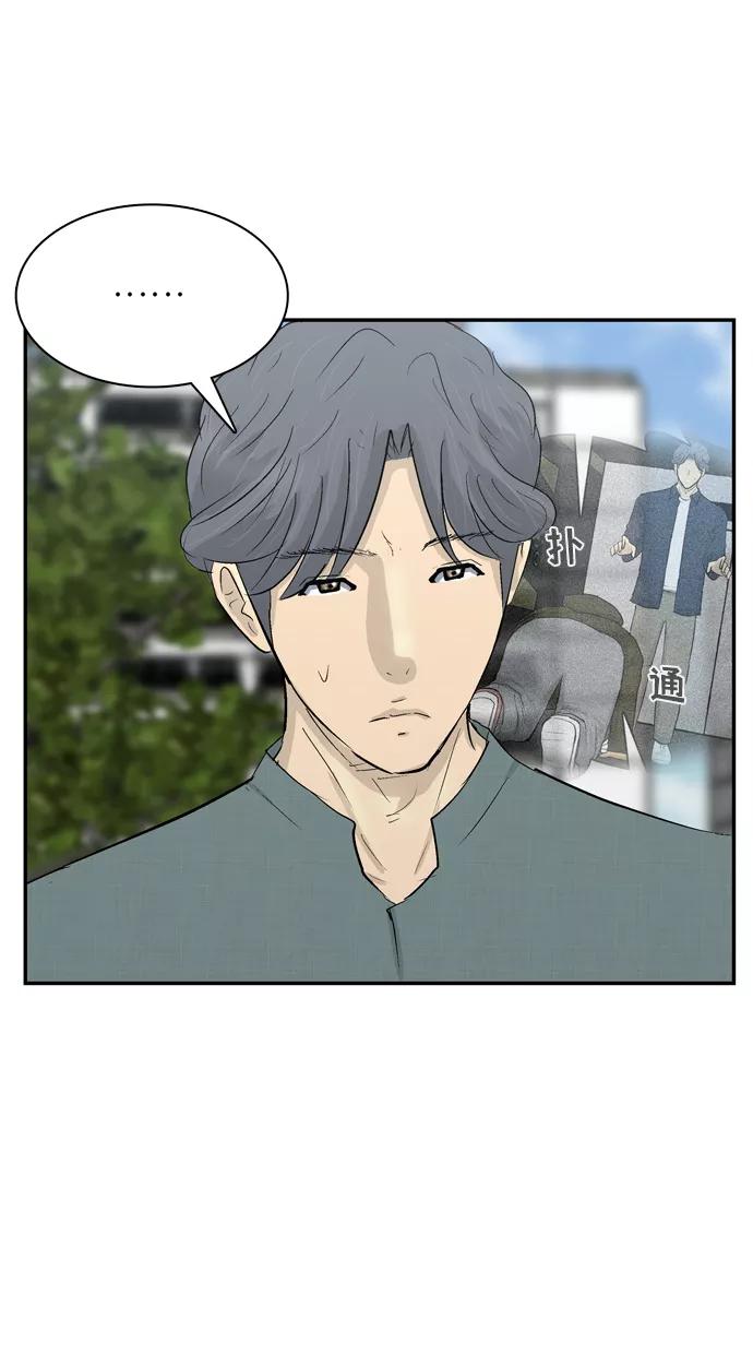 《God楼主》第7话 第68页