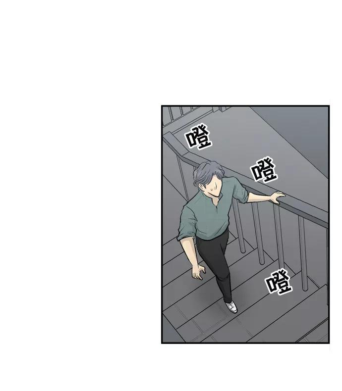 《God楼主》第7话 第24页