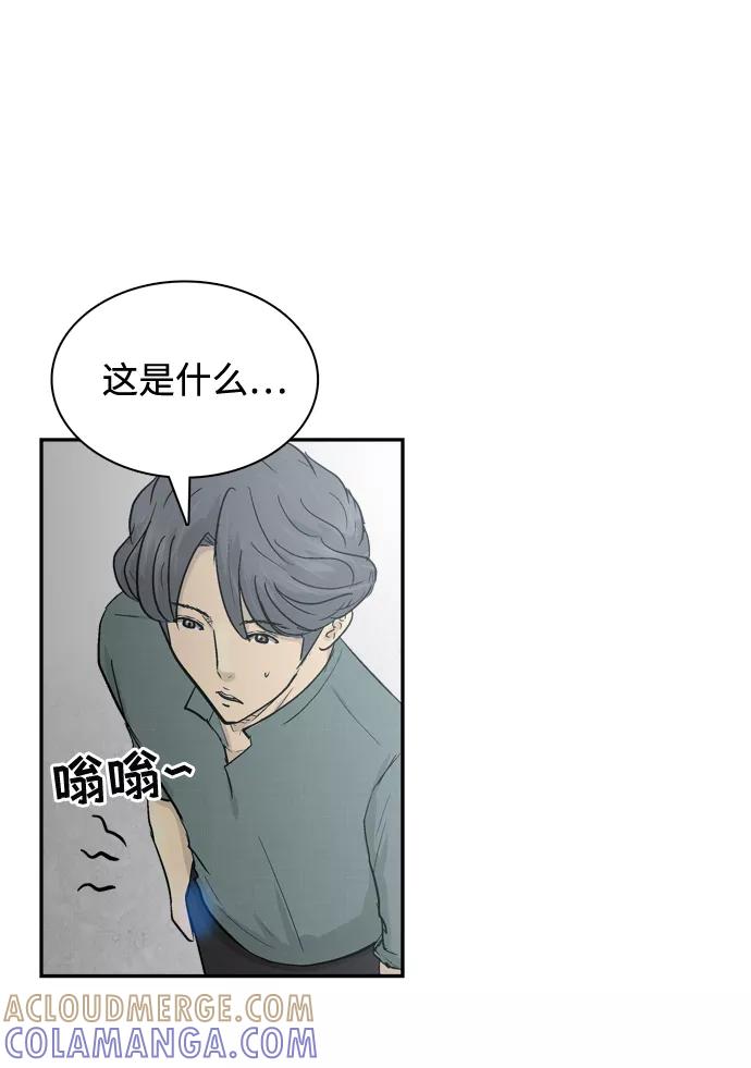 《God楼主》第7话 第33页
