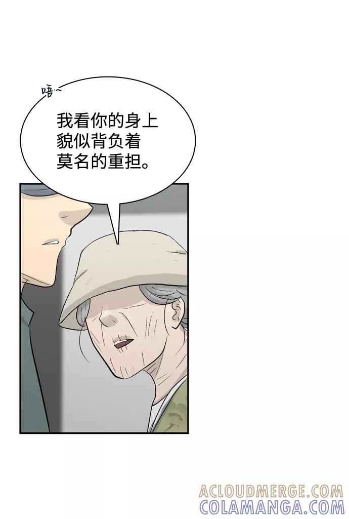 《God楼主》第7话 第29页