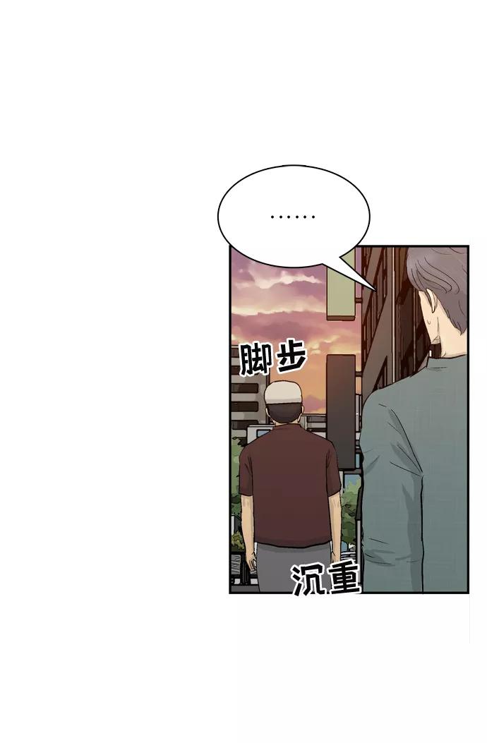 《God楼主》第7话 第95页