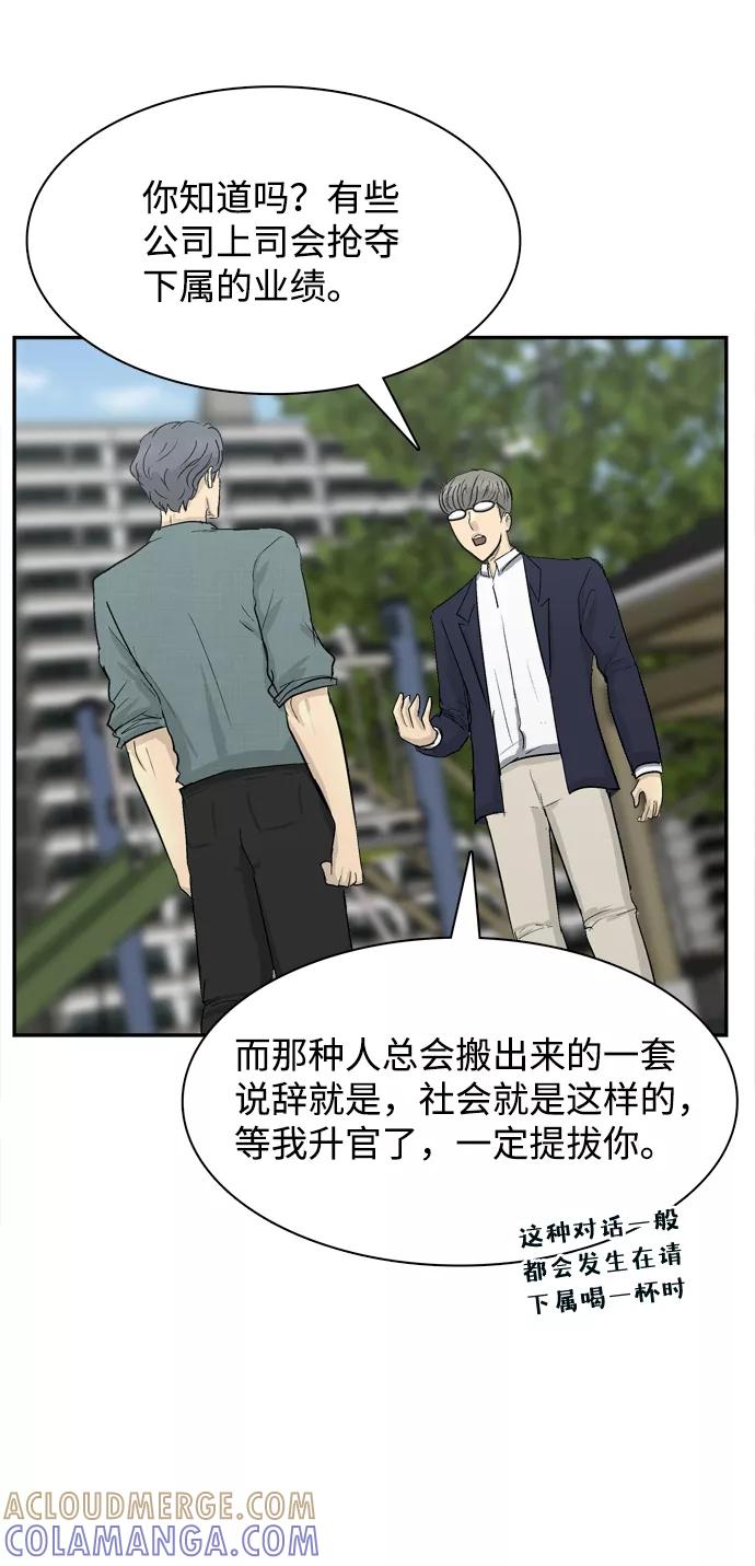 《God楼主》第7话 第53页