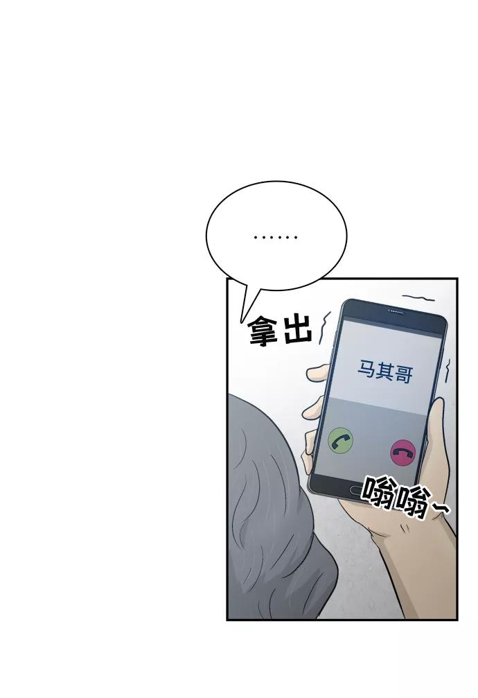 《God楼主》第7话 第34页