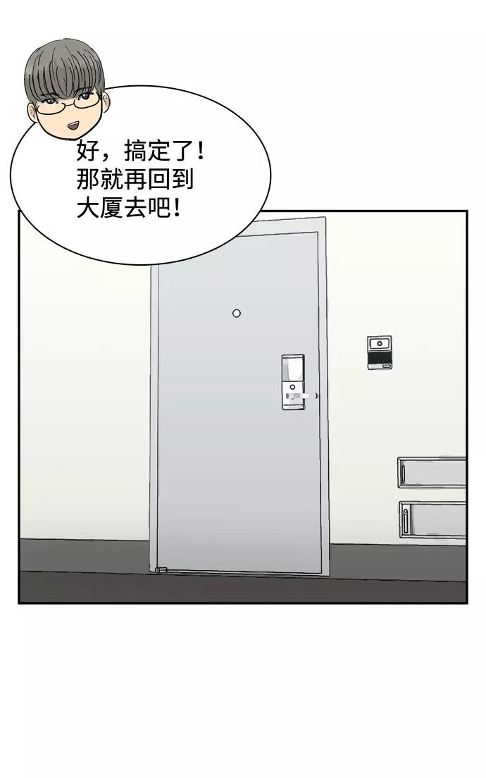 《God楼主》第7话 第78页