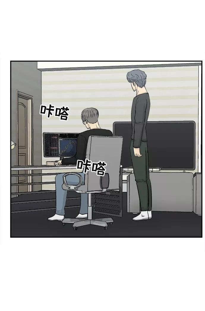 《God楼主》第7话 第76页