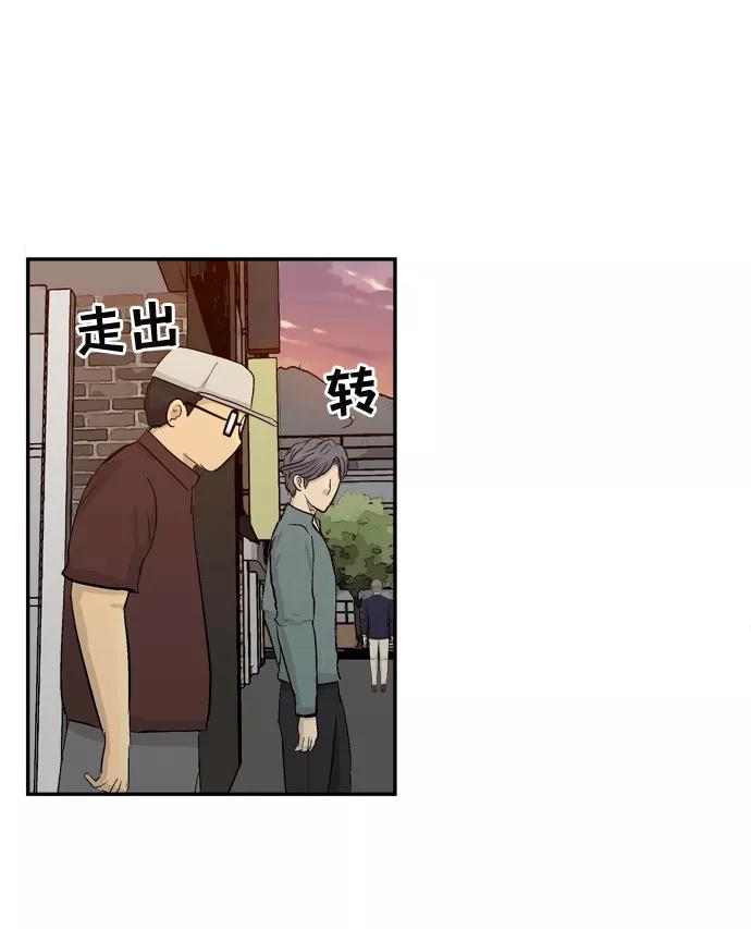 《God楼主》第7话 第94页
