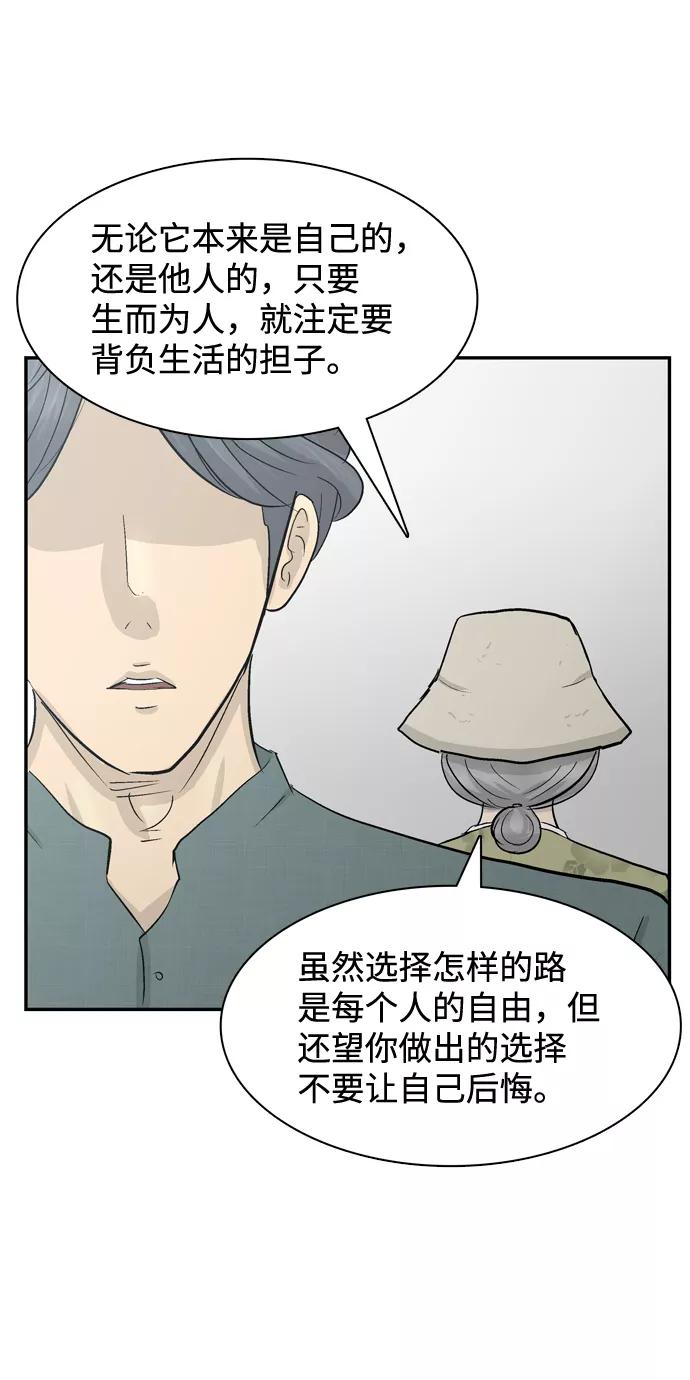 《God楼主》第7话 第30页
