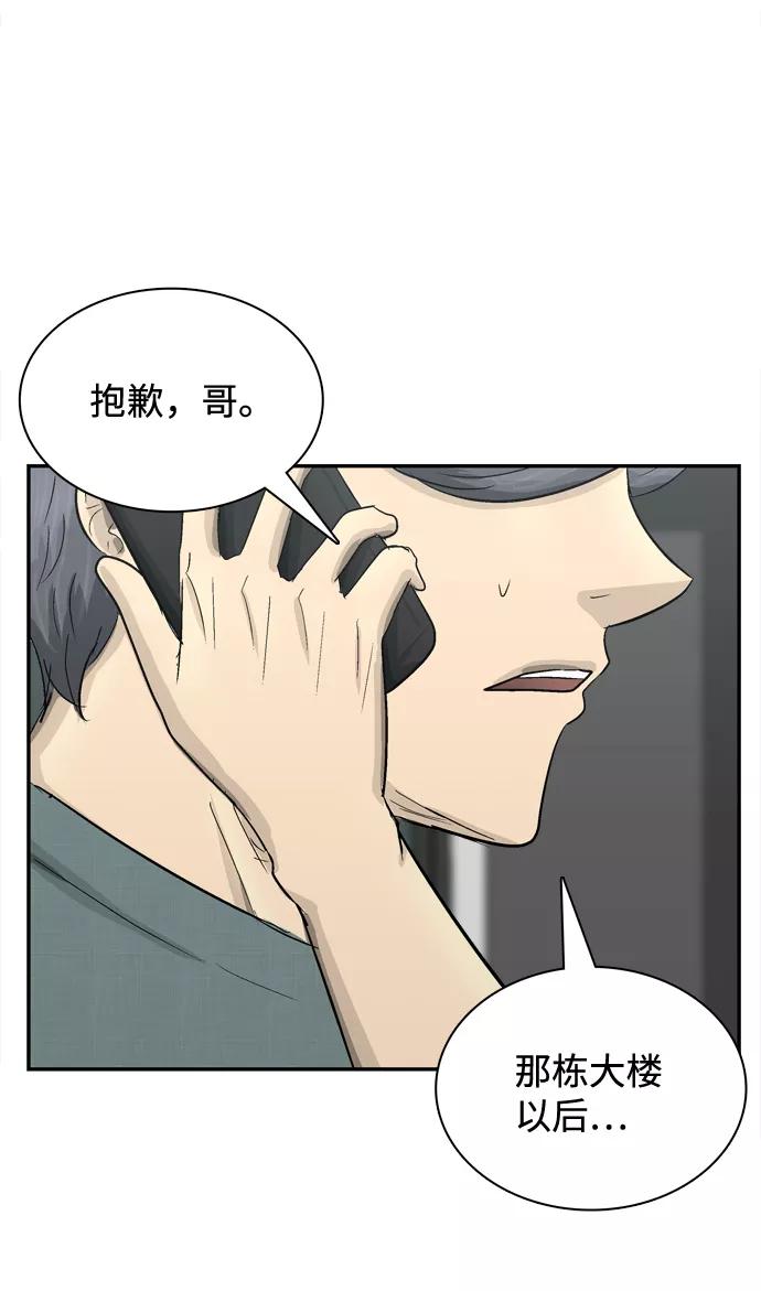 《God楼主》第7话 第36页