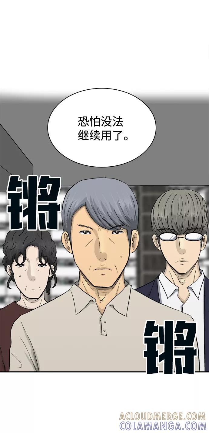 《God楼主》第7话 第37页