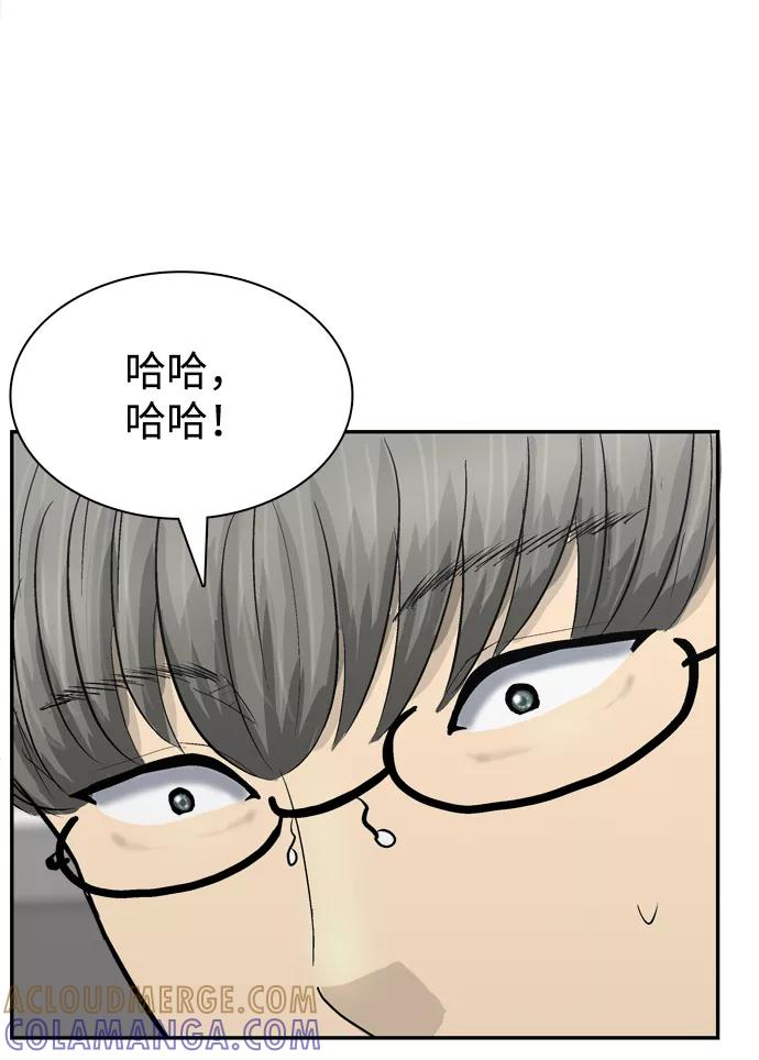 《God楼主》第7话 第105页