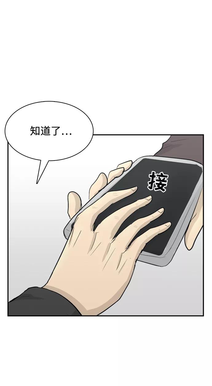 《God楼主》第7话 第74页