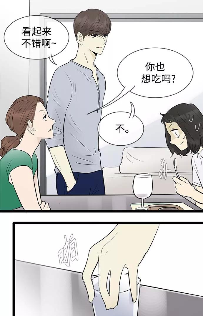 《先热情地清扫吧》第85话 第6页
