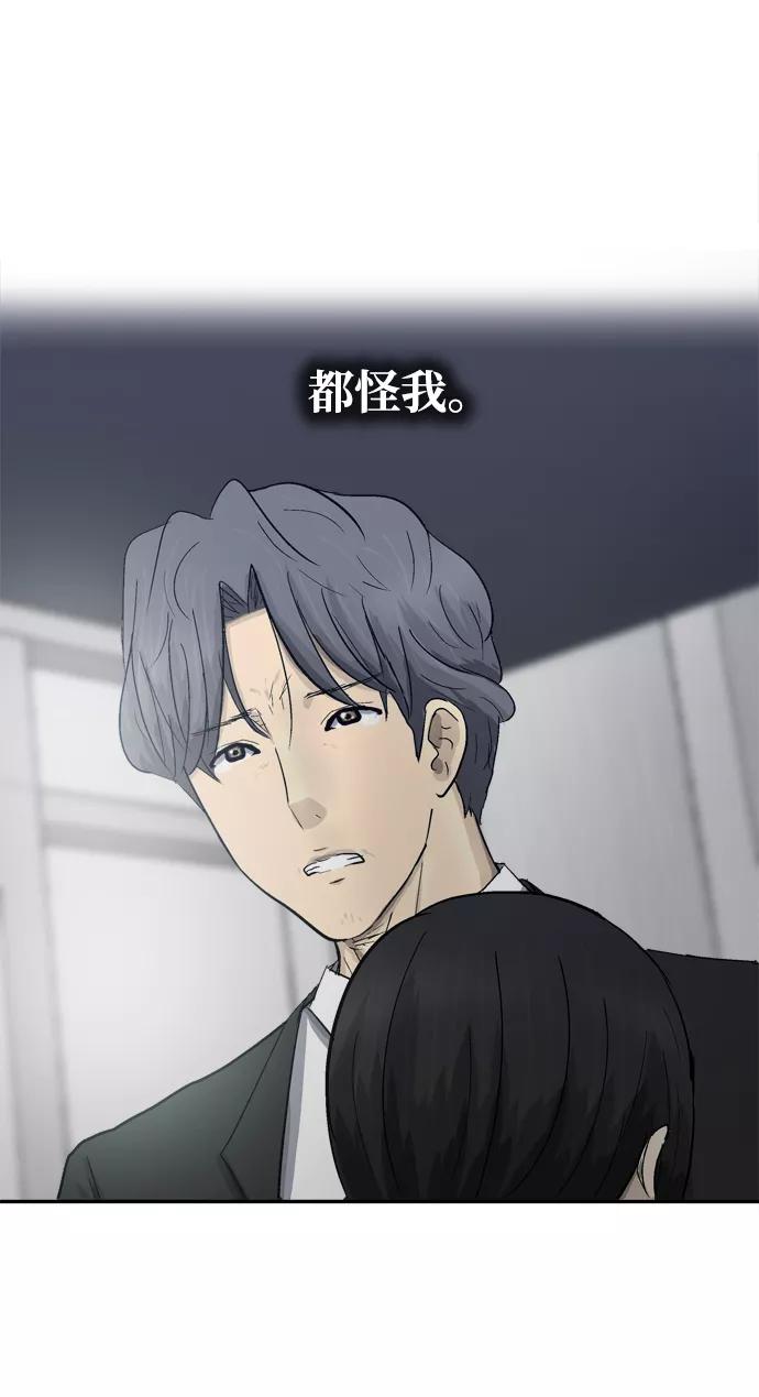 《God楼主》第8话 第82页