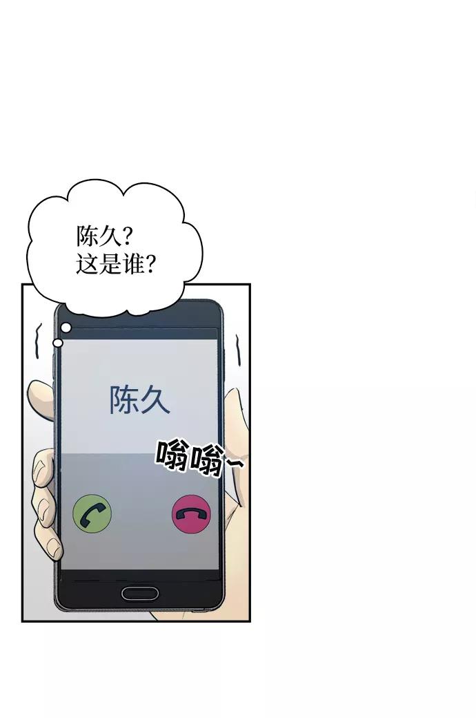 《God楼主》第8话 第92页