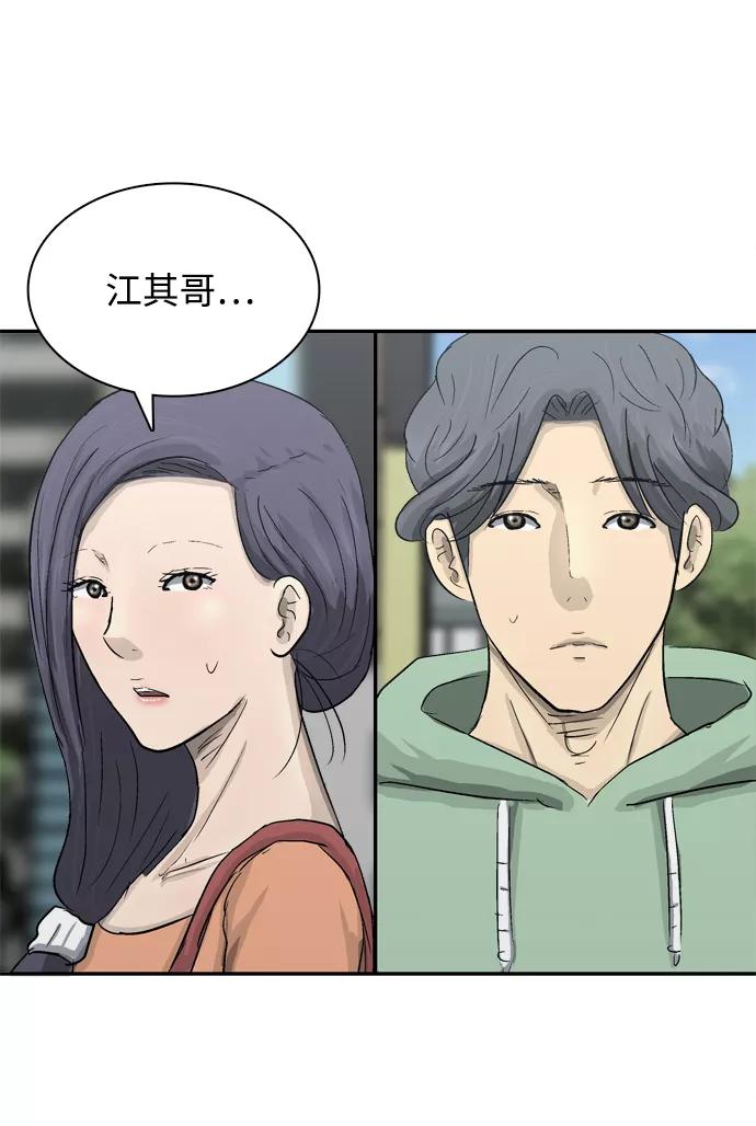 《God楼主》第8话 第26页