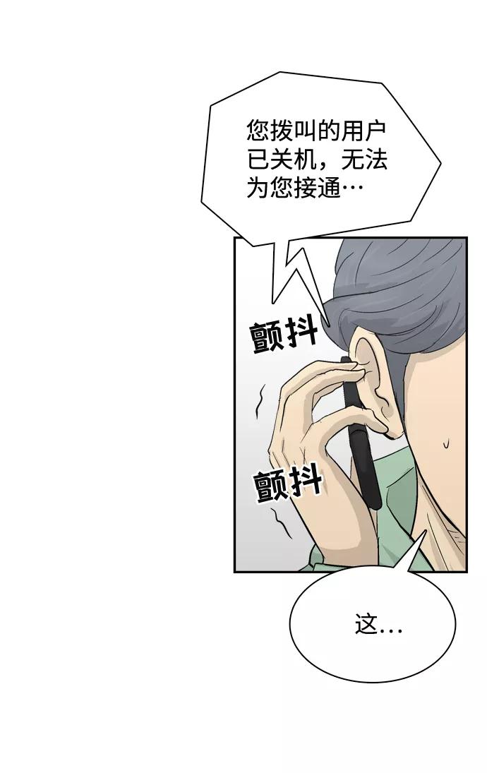 《God楼主》第8话 第68页