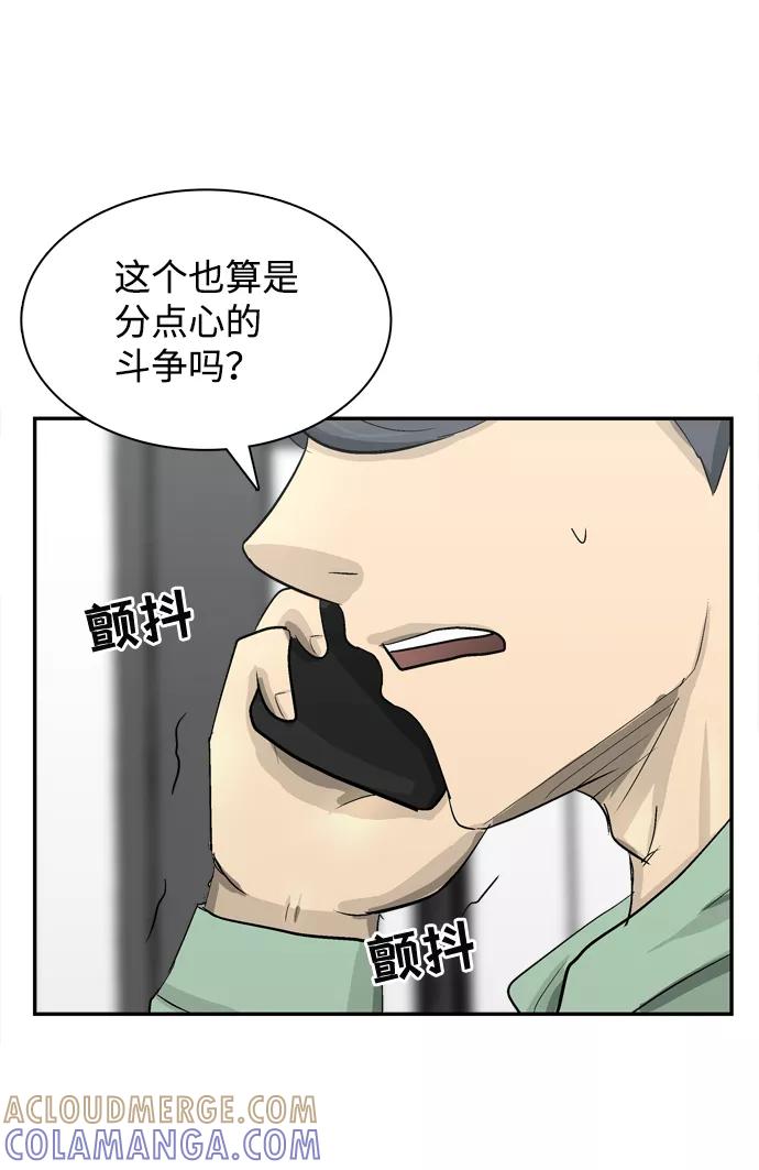 《God楼主》第8话 第69页