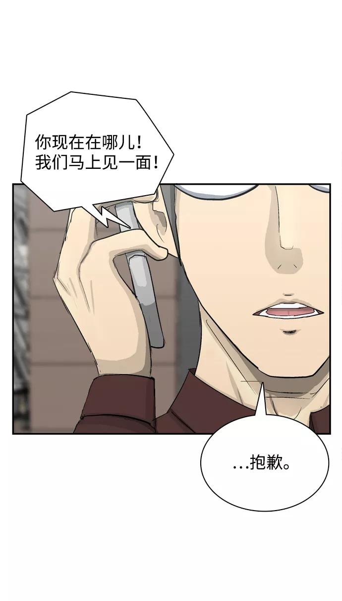《God楼主》第8话 第52页