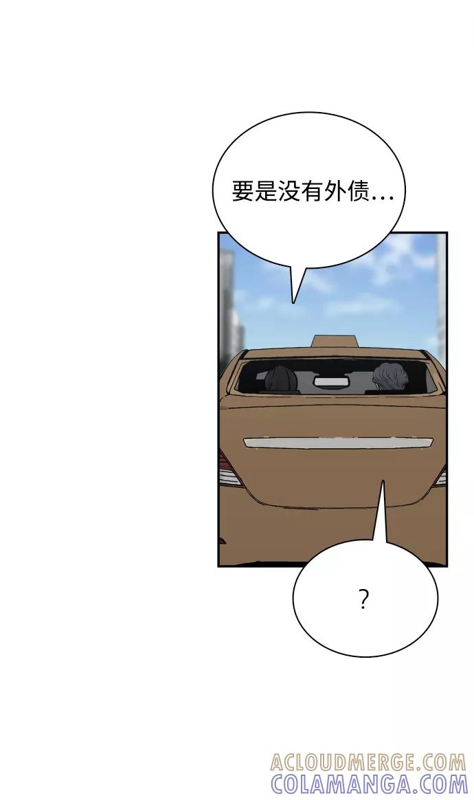 《God楼主》第8话 第41页