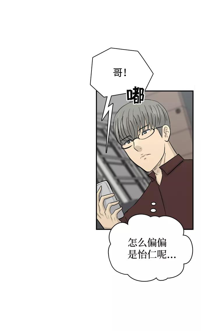 《God楼主》第8话 第55页