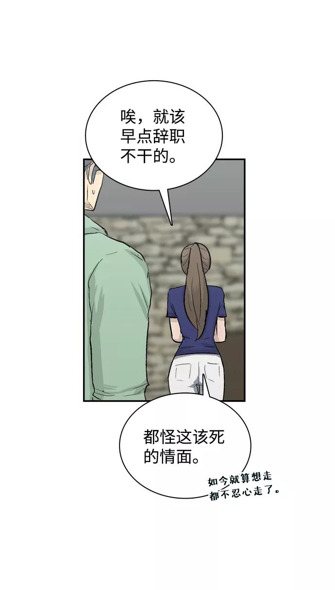 《God楼主》第8话 第19页