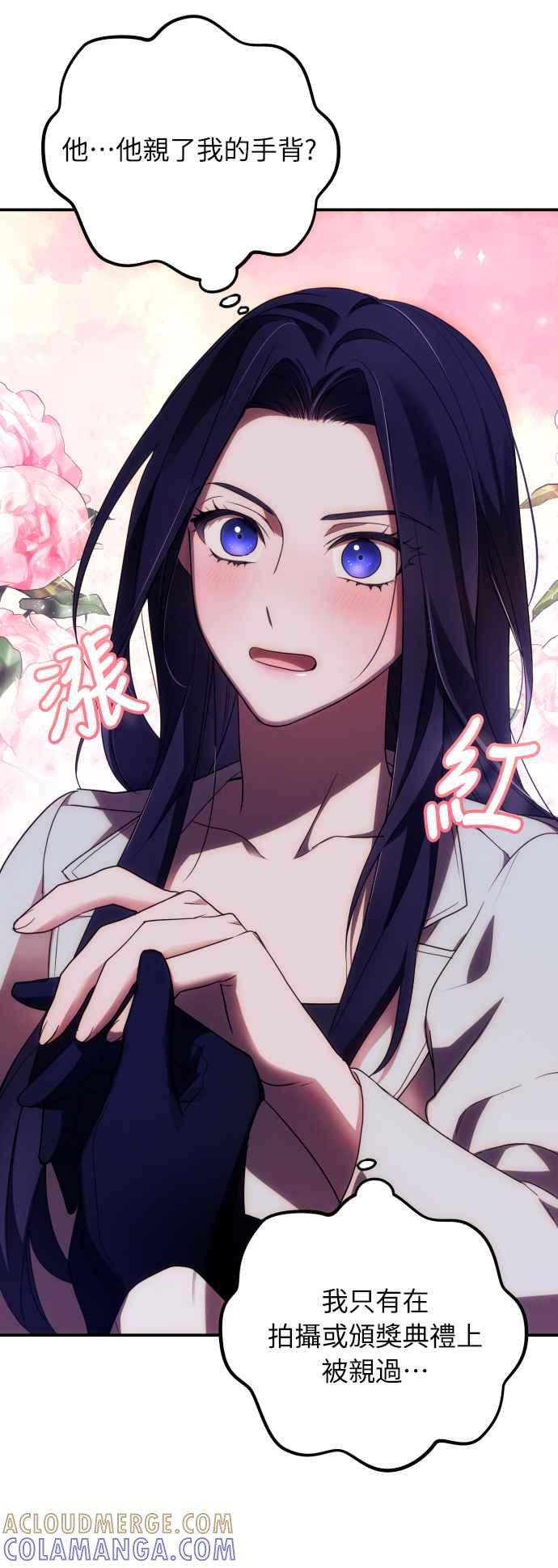《魅惑北方公爵》第1话 第82页