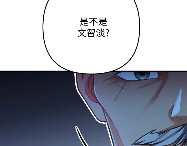 《好缘歌》第12话 第162页