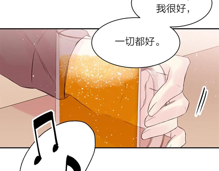 《别离我太近》第12话 去我家吧 第46页
